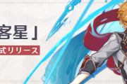 【原神】タルタルは無凸だと元素スキルのクールタイムが60秒だぞ お前ら騙されるなよ タルタルは凸前提の廃課金者様用のキャラだ