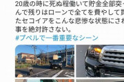 【動画】保険屋に｢お前にも過失がある｣と言われた逆走バイクとの正面衝突事故が無理ゲーすぎる