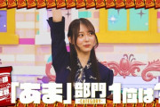 【乃木坂46】最強スナックあま部門 1位発表！これは売れるぞ？コレ花バガ\％＄…ｗｗ【乃木坂工事中】