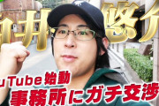 狂気系YouTuber“しらいむ”爆誕！？白井悠介さんがYouTubeチャンネル開設＆動画を投稿！