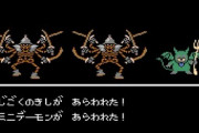 思い出したくない『DQ3』の“ちょいトラウマ”集「冒険の書が消えた」だけじゃない！
