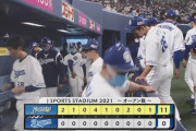 中日ドラゴンズさん30得点72失点4勝8敗　得失点差-42wwwwwwwwww
