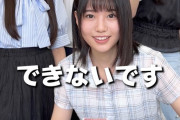 息を吹く時に｢ホゥ｣になっちゃう増田三莉音ちゃんｗ【乃木坂46】