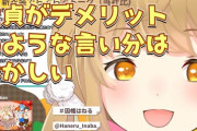 やっぱクリエイティブな人は小学生の頃からすごいんやね”九条林檎”【Vtunerネタ】