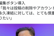 イーロンマスク氏、Twitterを有料化すると表明ｗｗｗｗｗｗｗｗｗ