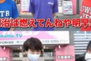 今日のwakatte.tv「明大生、100%早稲田落ち説！」