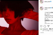 【朗報】池田エライザさん、『ELAIZA』表記で歌手デビューｗｗｗｗｗｗｗｗｗｗｗｗ