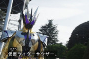 『仮面ライダーゼロワン』17話感想 生け花対決！仮面ライダーサウザー登場！