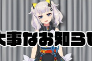 輝夜月が大事なお知らせを17時に配信【Vtuber】