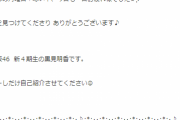 【乃木坂46】黒見明香のブログが久保史緒里に迫る勢いで長い件・・・