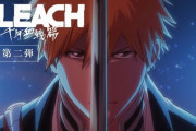 アニメ「BLEACH 千年血戦篇」ショートPV公開！ 「星十字騎士団」をYouTubeで配信 3週連続で公開されるショートPVの第2弾