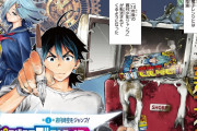 ジャンプ新連載「タイムパラドクスゴーストライター」、作者はジャンプ＋で連載するつもりだった