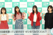 【乃木坂46】秋元×飛鳥×山下×遠藤 明日のFNS歌謡祭はMV衣装で? お楽しみに！動画