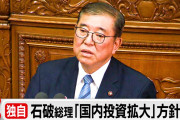 石破「AIや半導体に10兆円支援するぞ」