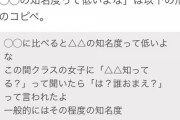 何でAKBに興味持ってくれないの？と聞いたら予想外の答えが返ってきた…