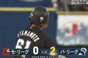 パ・リーグ4番山本大斗、先制タイムリー2ベースきたぁぁぁあ！