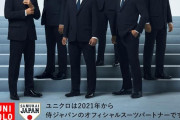 ユニクロ「ほいよ。これが日本を代表するプロ野球選手６人ね」