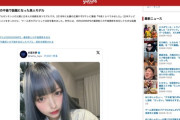 人気配信者のコレコレさん、美人モデル・多屋来夢と性的関係を持ったことを告白 「性欲に負けました」