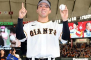 巨人松井颯（育成1位）←昨日のこいつを見た率直な感想wwwwwwwwwwwwwww