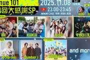 【日向坂46】これは誰と誰だ...？ Venue101「ある理由で感謝を伝えます」