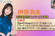 【朗報】声豚1000人が選んだ顔が良い声優ランキング、発表されてしまうｗｗｗｗｗｗｗｗ