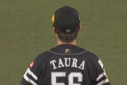 【ようやっとる】田浦文丸が1回2/3を2K無失点　