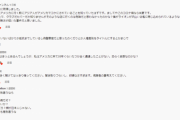 【悲報】日本人さん、アメリカで差別を受けた留学生に説教&中傷してしまう