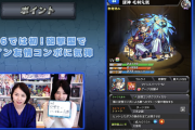 【速報】ダブルMアビリティ搭載きたぁああ！！！新キャラ「毛利元就（神化）ステータス詳細判明！実際に使ってみた！！！【モンスト】