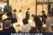【成年祝う昼食会】石破総首相、悠仁親王殿下より先にグラスに口をつける