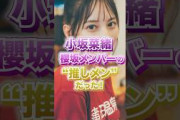 【3月2日の人気記事10選】 日向坂46小坂菜緒 櫻坂46メンバーの“推しメン”… ほか【乃木坂・櫻坂・日向坂】