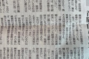 【韓国の反応】朝日新聞「日韓関係、文大統領が責任を持って打開を」