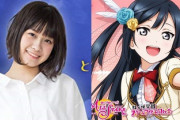 声優・楠木ともりちゃん、まだ19歳なのに、ガチでしっかりしてると話題に・・・