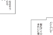 【画像】婚活女子「好きでもなんでもない人とデートするの辛い…」