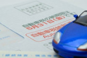 【自動車税】長く乗るほど税金とられるってどゆこと!!?登録後13年で自動車税が高くなる理不尽さを紐解く