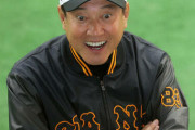 巨人･原監督「休養はもう十分与えた。世の中そんなに甘くない」