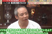 生活保護を受けていた いしだ壱成、映画「100日後に退職する47歳」の主演で芸能界復帰へ