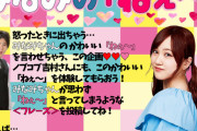 あれ？来週のらじらーのゲストMCってこの人なのか？？【乃木坂46】