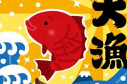 【大漁】漁業者が嬉しい悲鳴　この時期には日に数匹程度のブリが２日で3000匹　しかも12～13㎏とおお振り・山口の方