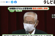 【女児バス置き去り】原因判明:園長(73)「年齢的にひとつやると次のことを忘れてしまうということがあるもんですから…」
