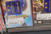 【悲報】モンハンライズ、とうとう中古価格がポケモン剣盾以下に・・・