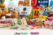 コストコがUber Eatsに対応！会費不要で単品から注文できるぞ