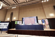 【ライブ動画】カタールW杯 日本代表メンバー 発表会見！