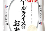 【悲報】コメの値段、「5kg2990円」に急に値下がり。一体何がｗｗｗｗ