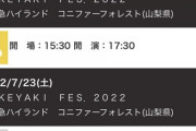 【悲報】日向坂映画が1週間も経たず貸し切り状態に