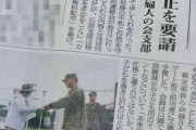 ｢自衛隊はカレーの無料配布を止めろ！！｣　サヨク市民団体がクレーム