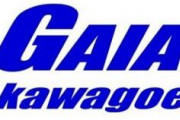 GAIAの閉店RUSHが継続中！川越店が4月4日で閉店…貯玉の精算は4月11日まで