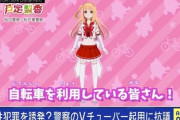 【悲報】フェミ抗議のご当地VTuber、『女性スタッフ』だけで制作されていた