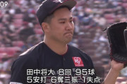 【悲報】 田中将大さん、なぜか勝てない投手になる