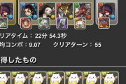 【パズドラ】魔廊セイナ、金時ないけどクウカンで代用できますか？