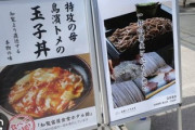 【画像】靖国神社の食堂メニュー、「めちゃくちゃ美味しそう」「思想が強い」